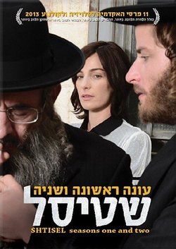 shtisel_tv_series-584189744-large.jpg